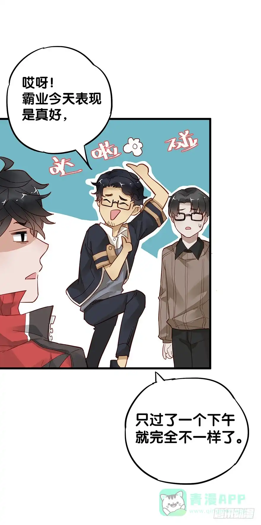 《贩卖大师》第三十六话 第46页