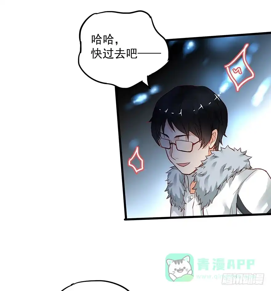 《贩卖大师》第三十六话 第36页