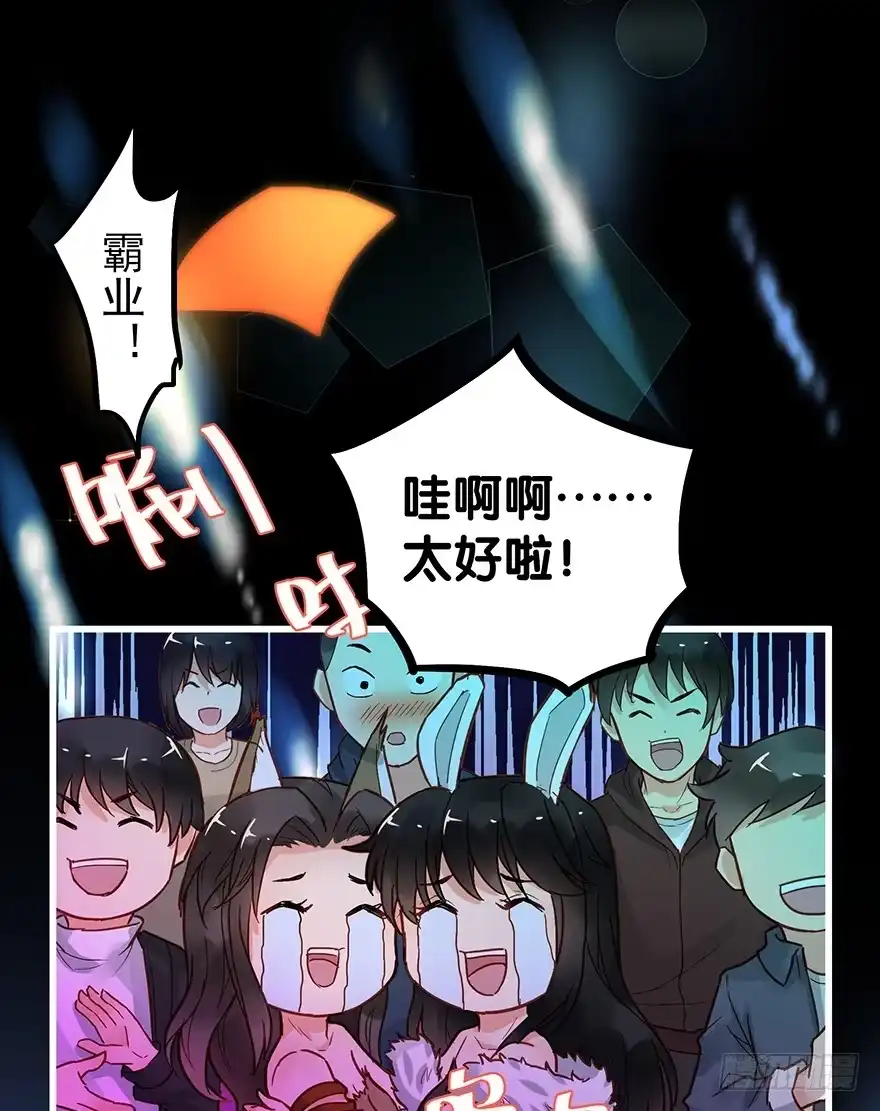 《贩卖大师》第三十六话 第30页