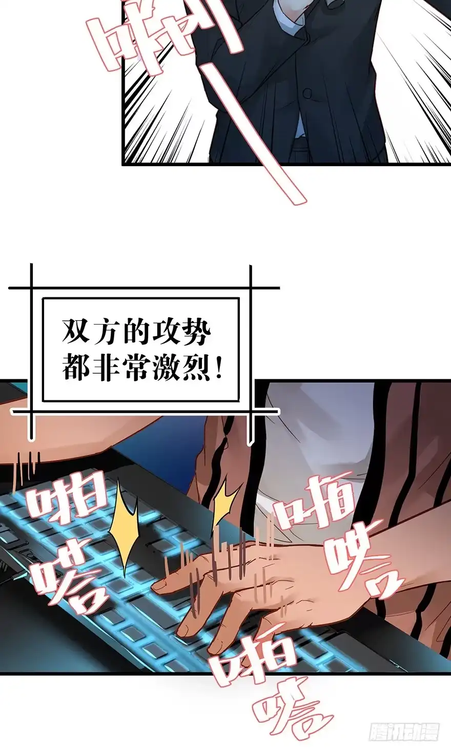 《贩卖大师》第三十六话 第4页