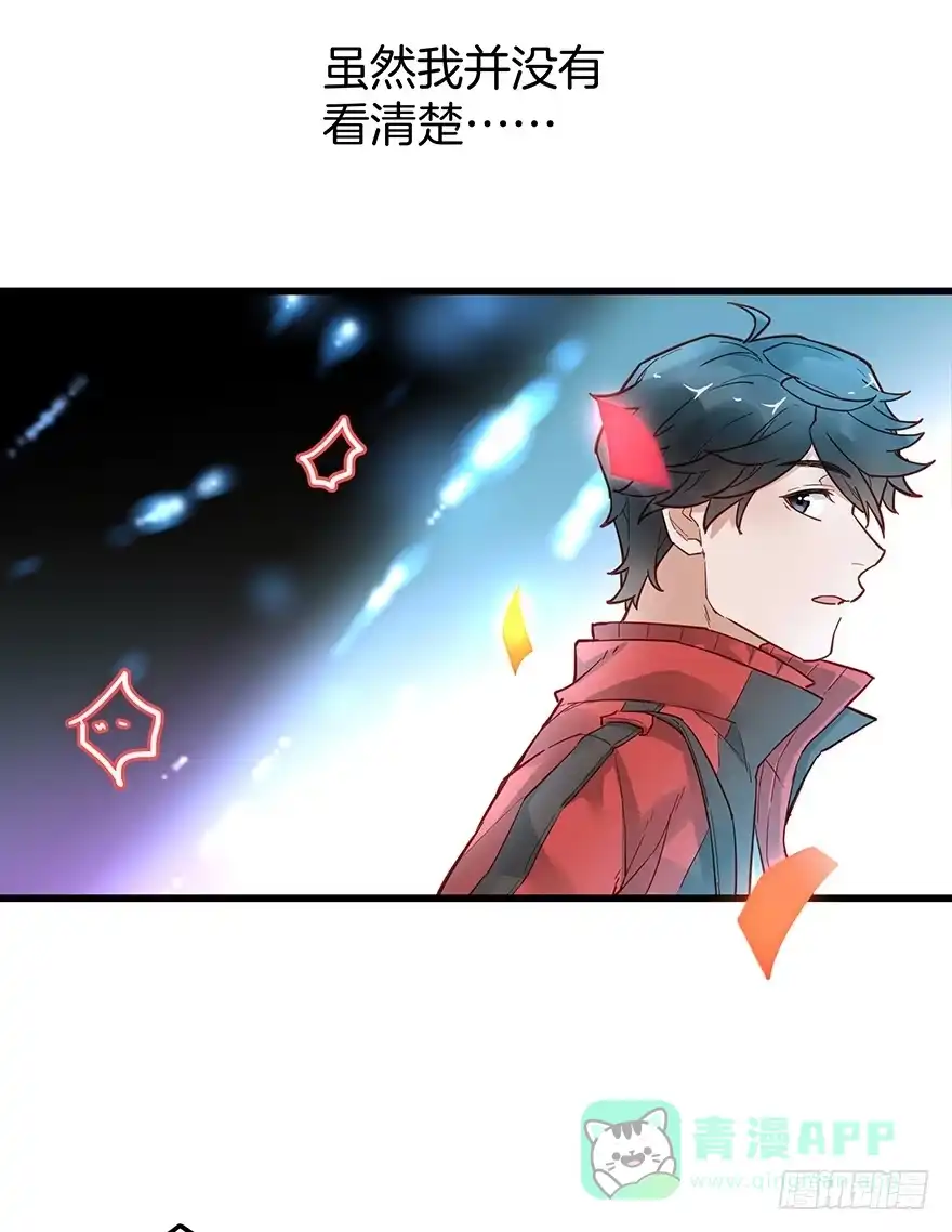 《贩卖大师》第三十六话 第41页