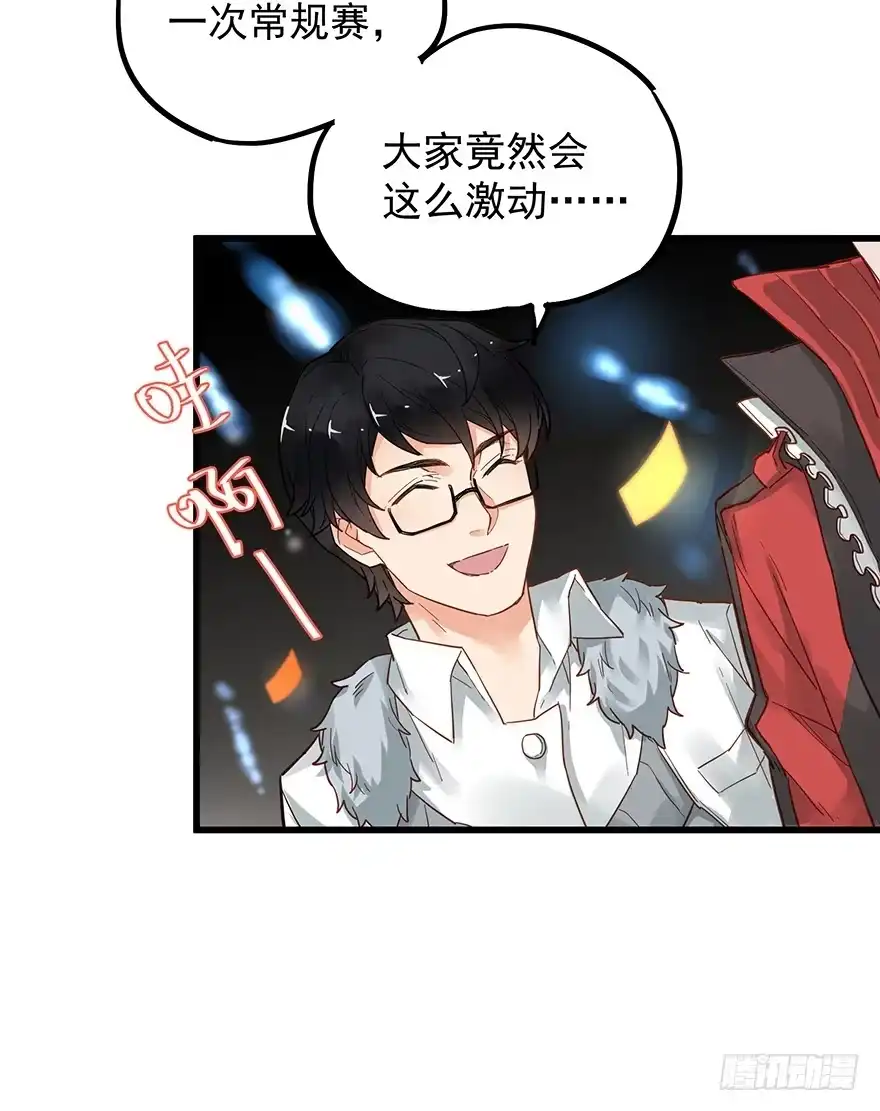 《贩卖大师》第三十六话 第34页