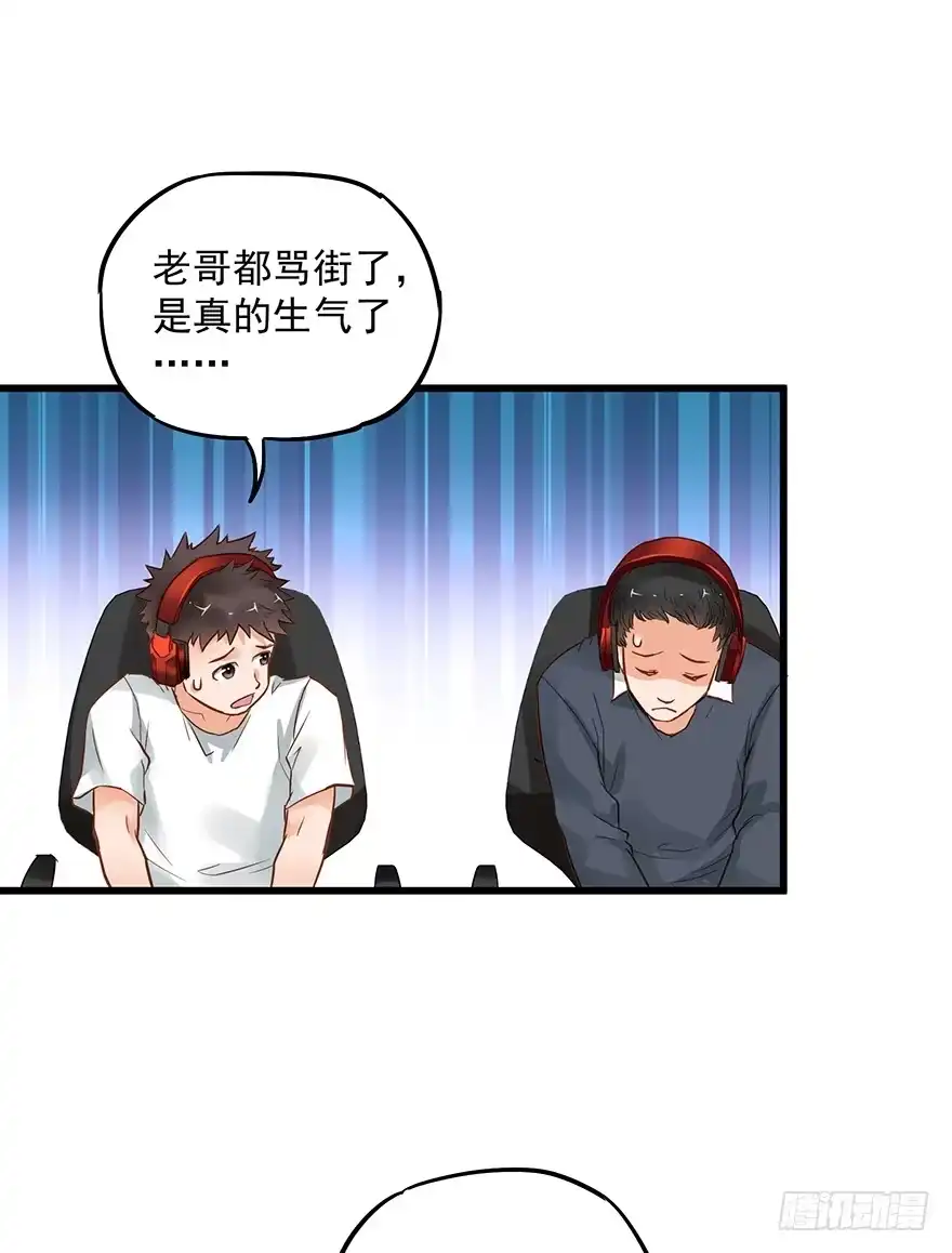 《贩卖大师》第三十六话 第22页
