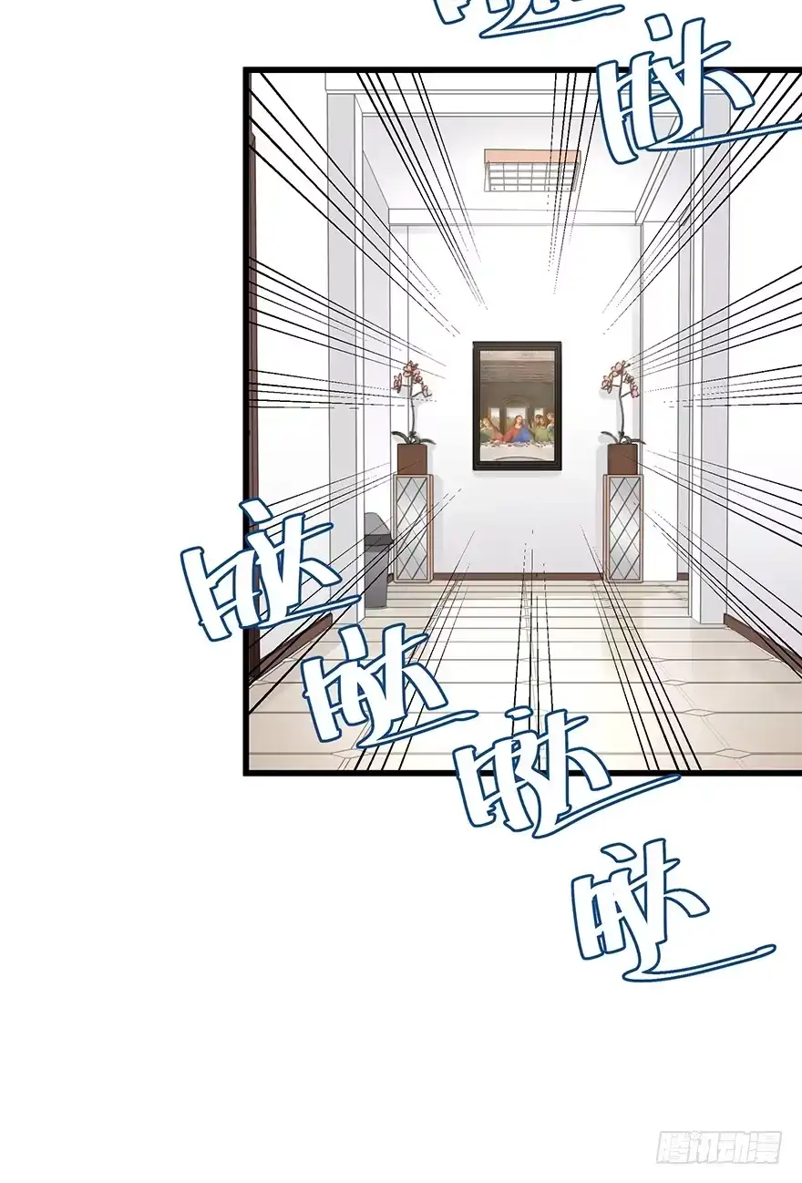 《贩卖大师》第三十七话 第35页