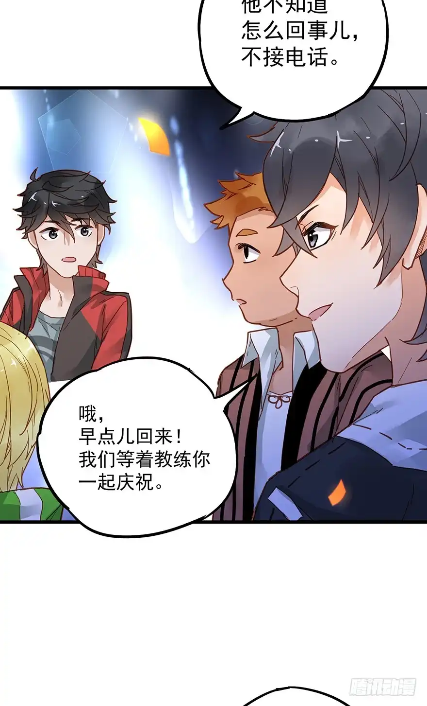 《贩卖大师》第三十七话 第30页