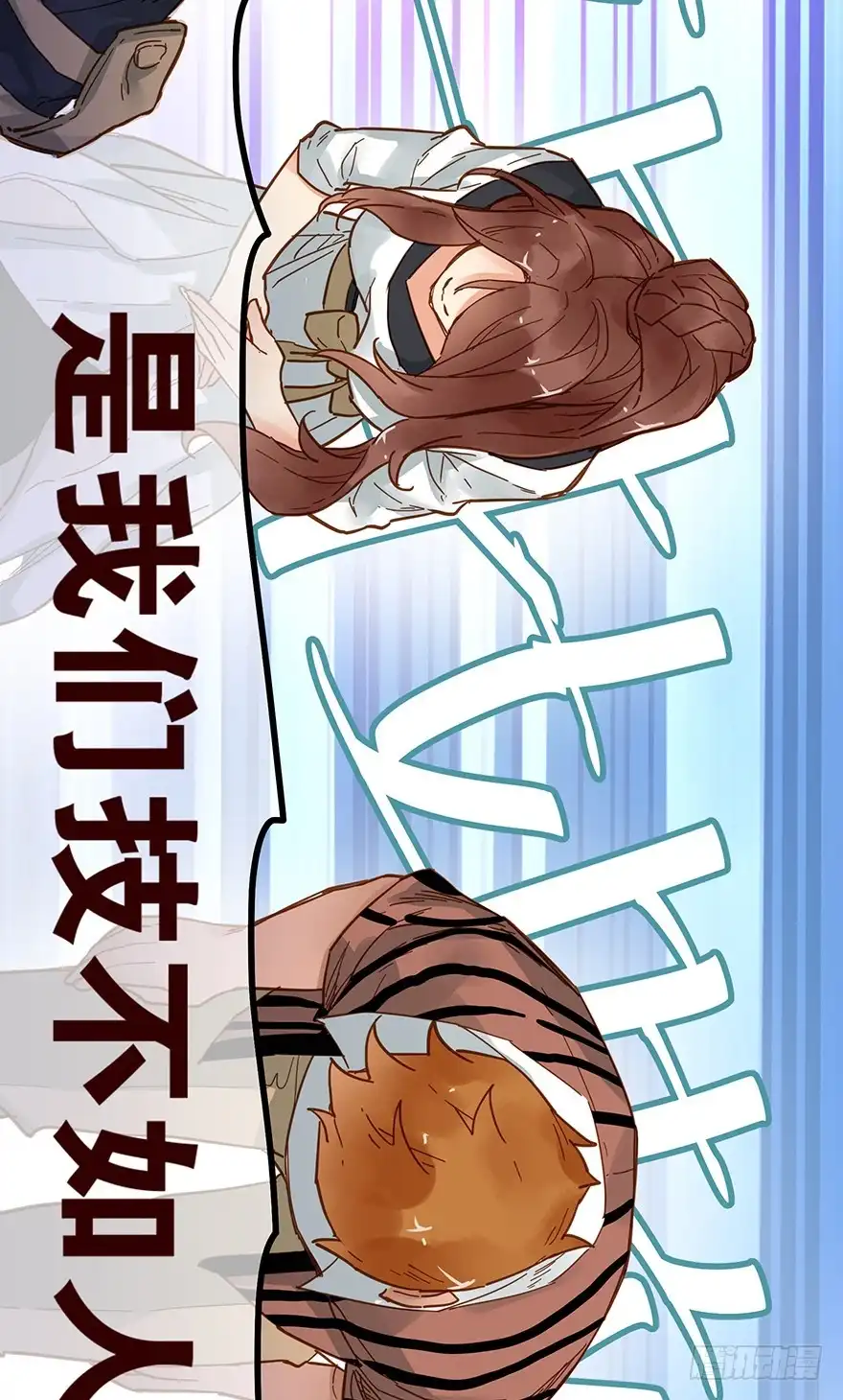 《贩卖大师》第三十七话 第9页