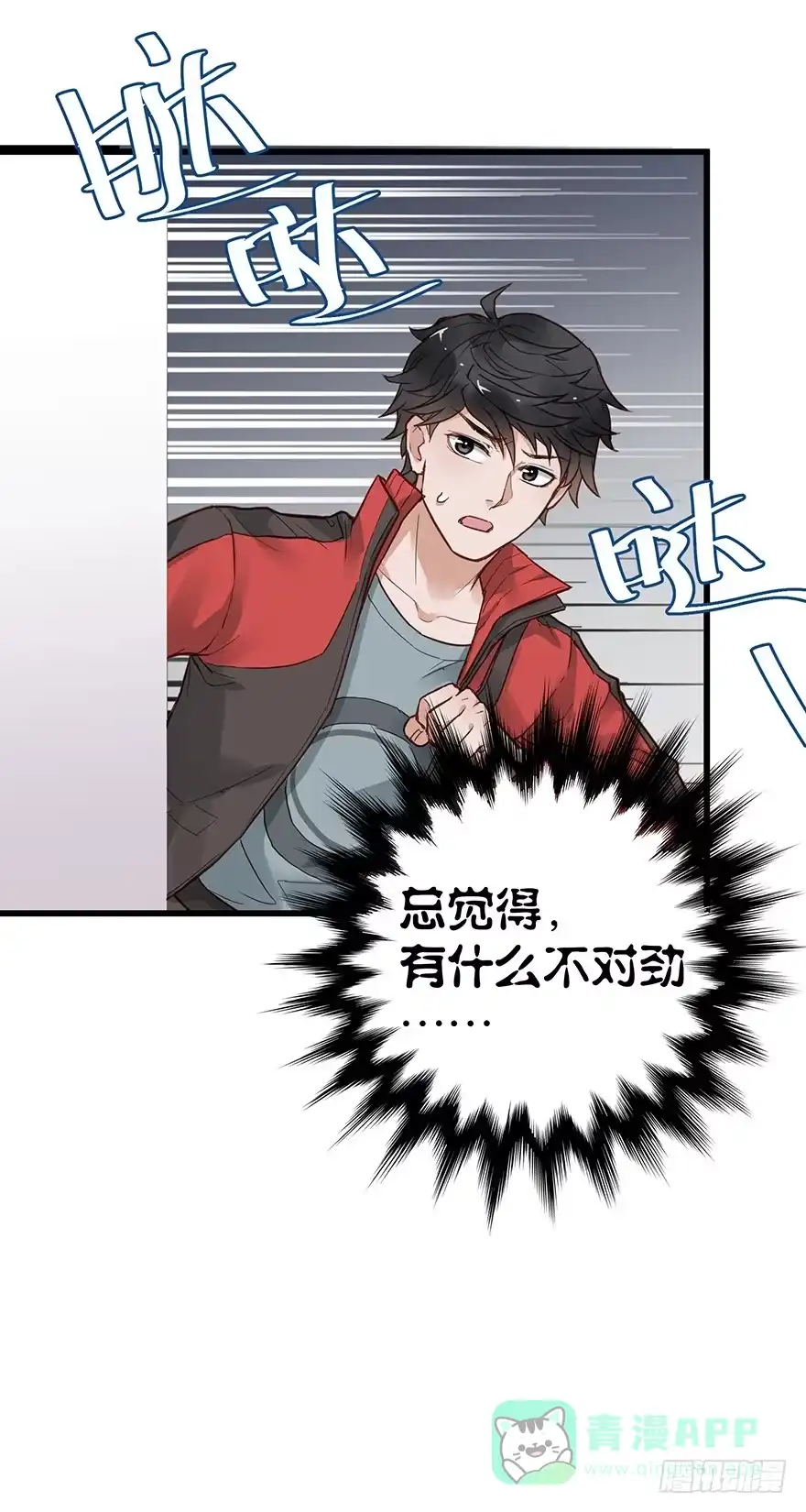 《贩卖大师》第三十七话 第36页