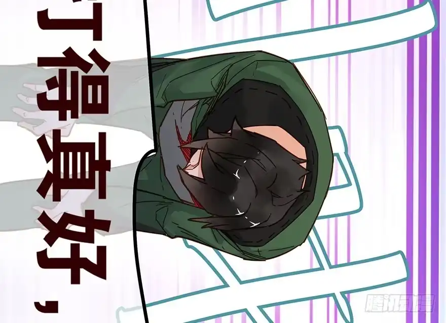 《贩卖大师》第三十七话 第7页