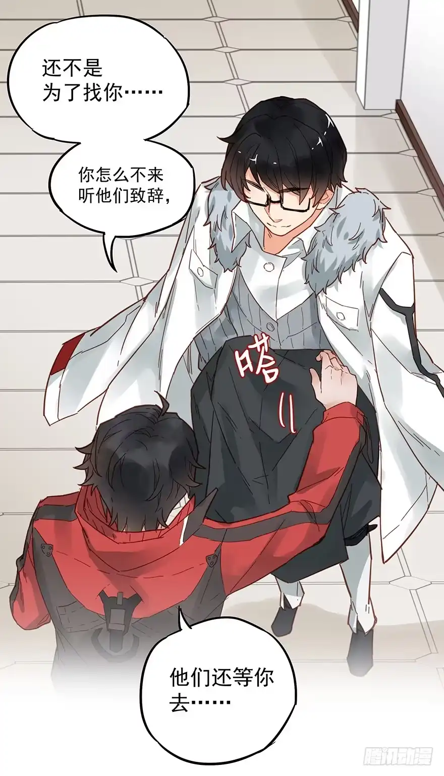 《贩卖大师》第三十七话 第43页