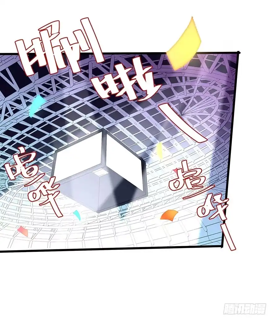 《贩卖大师》第三十七话 第14页