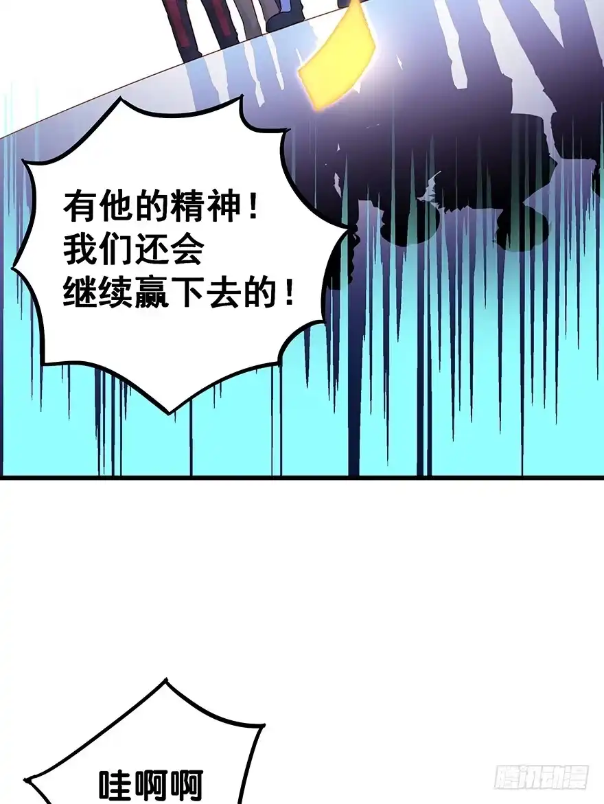 《贩卖大师》第三十七话 第24页
