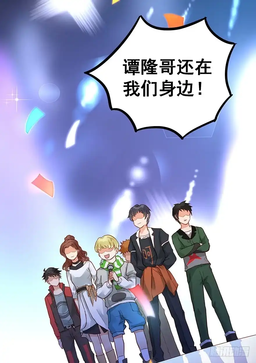 《贩卖大师》第三十七话 第23页