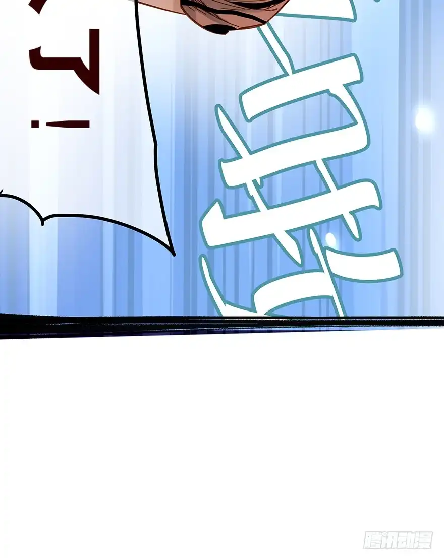 《贩卖大师》第三十七话 第10页