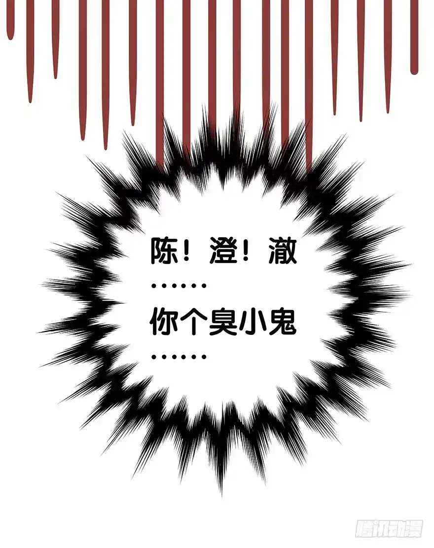 《贩卖大师》第三十七话 第12页