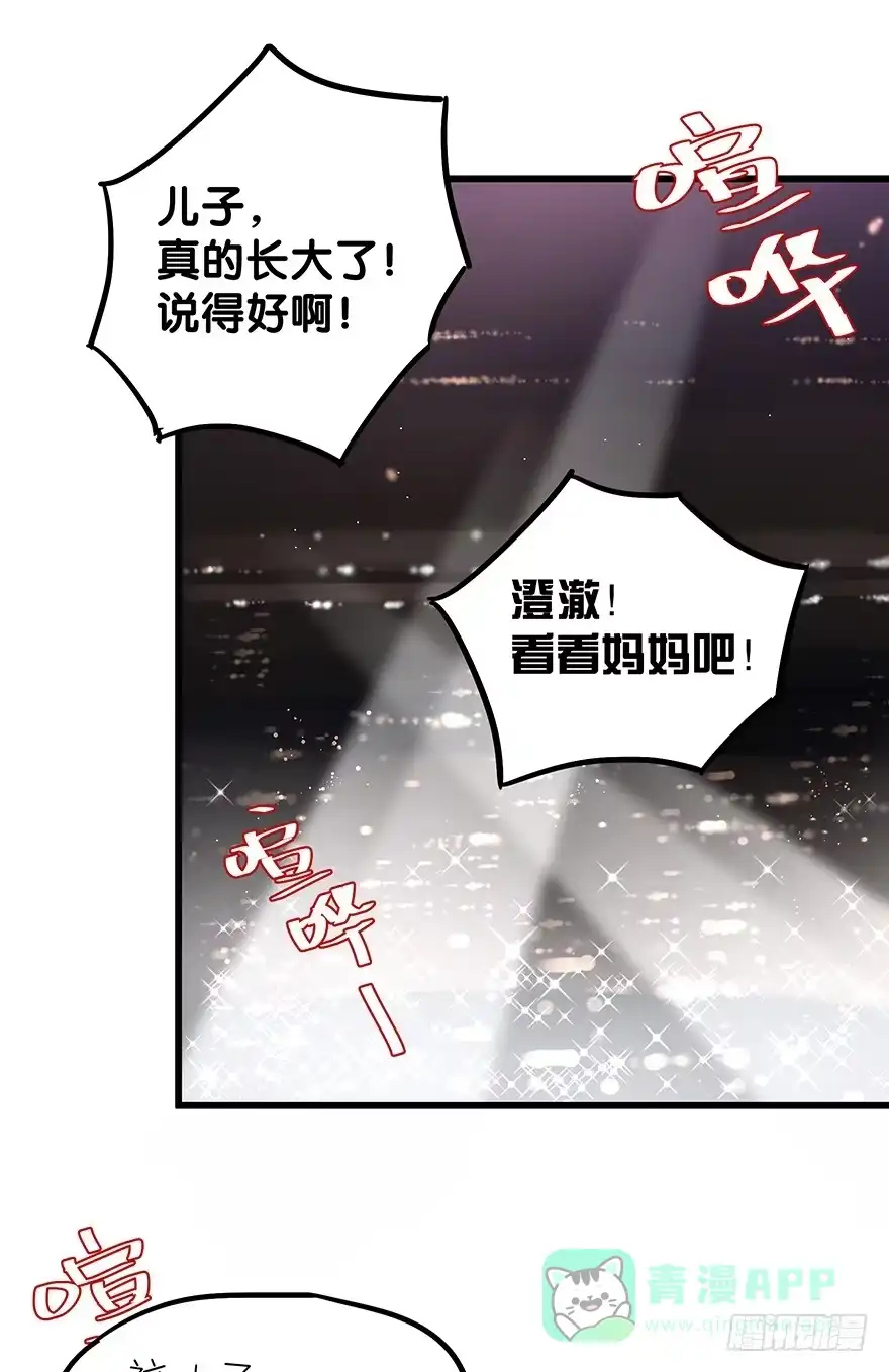 《贩卖大师》第三十七话 第26页
