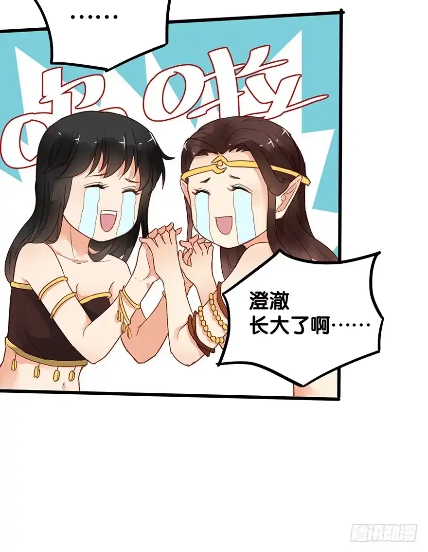 《贩卖大师》第三十七话 第25页