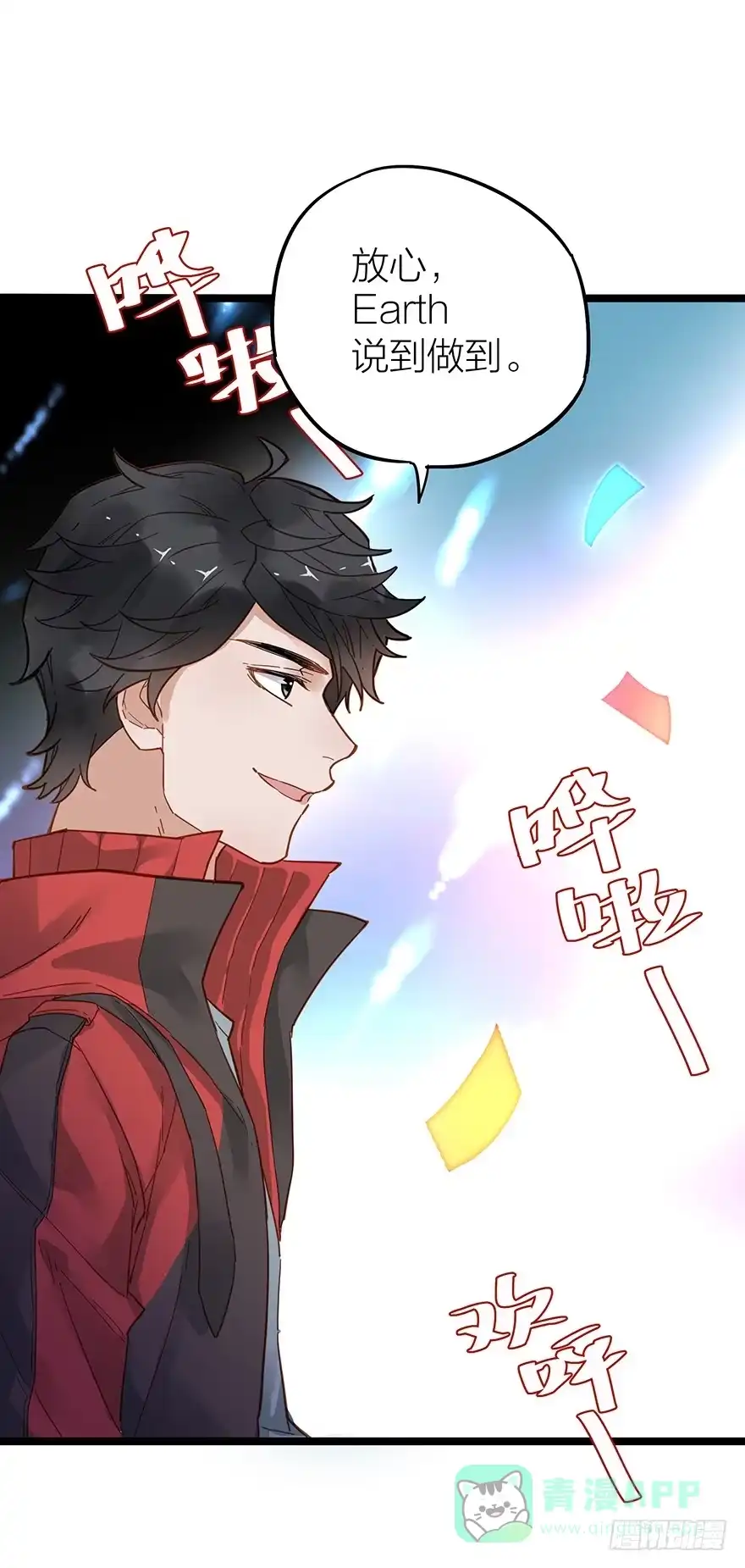 《贩卖大师》第三十七话 第16页