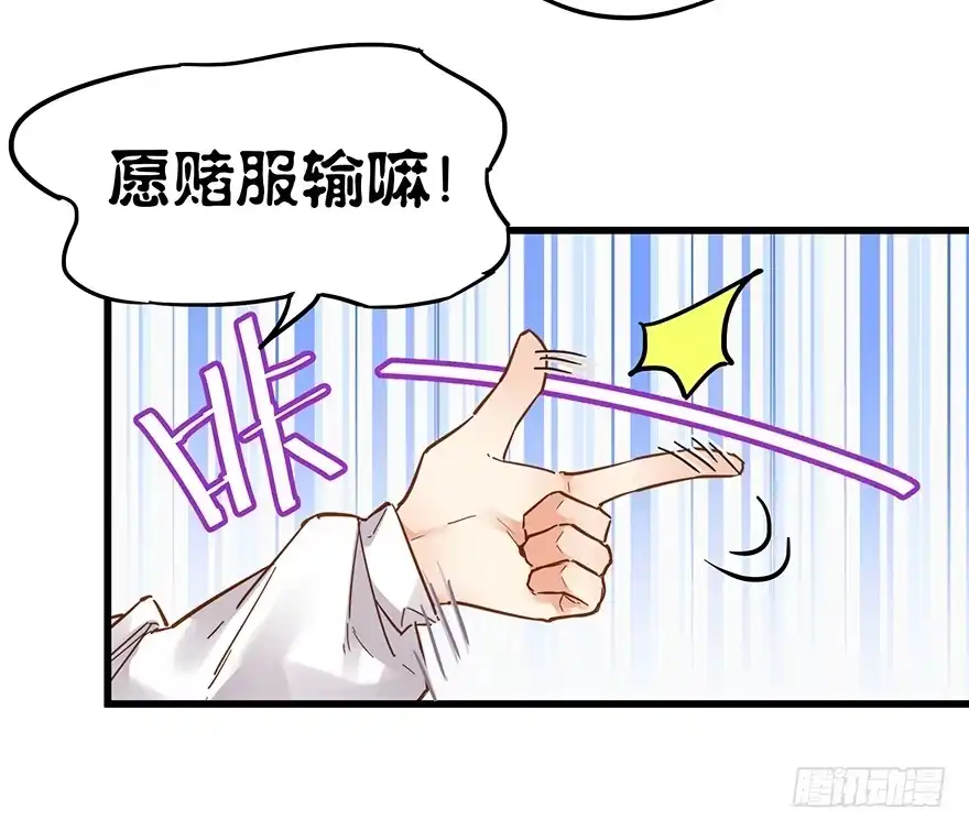 《贩卖大师》第三十七话 第5页