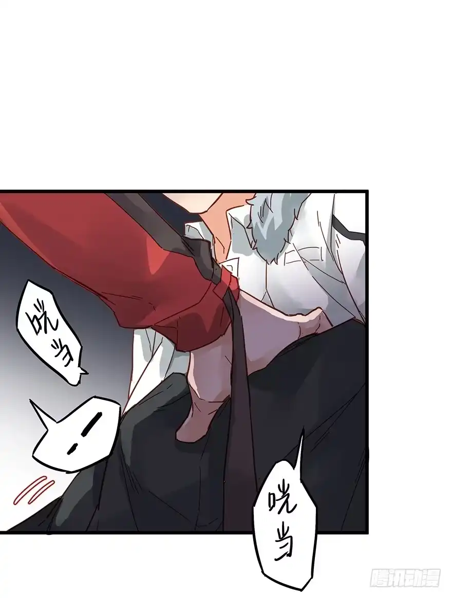 《贩卖大师》第三十七话 第44页