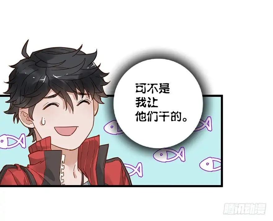 《贩卖大师》第三十七话 第13页