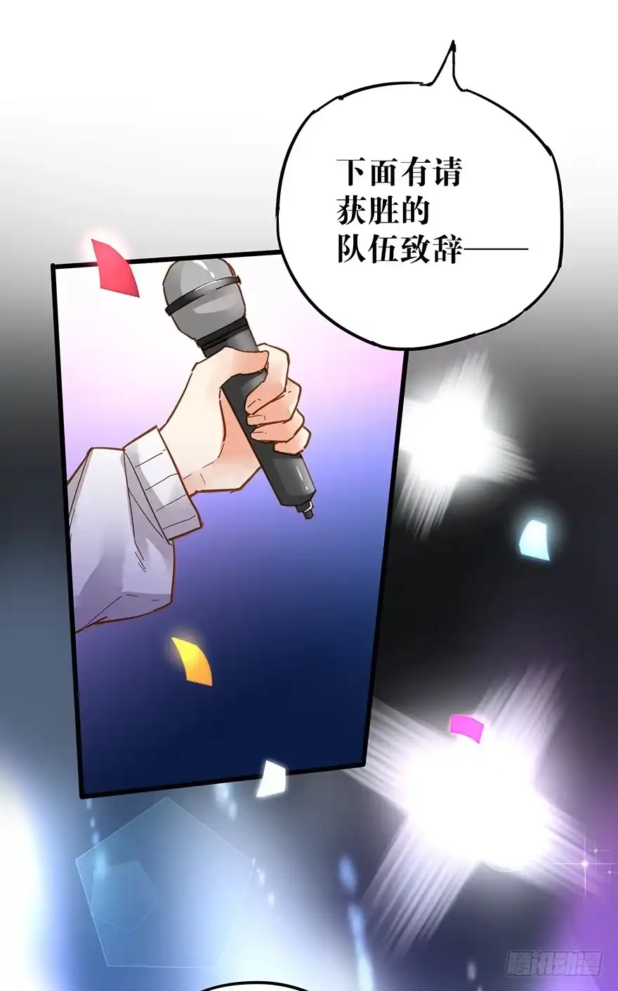 《贩卖大师》第三十七话 第19页
