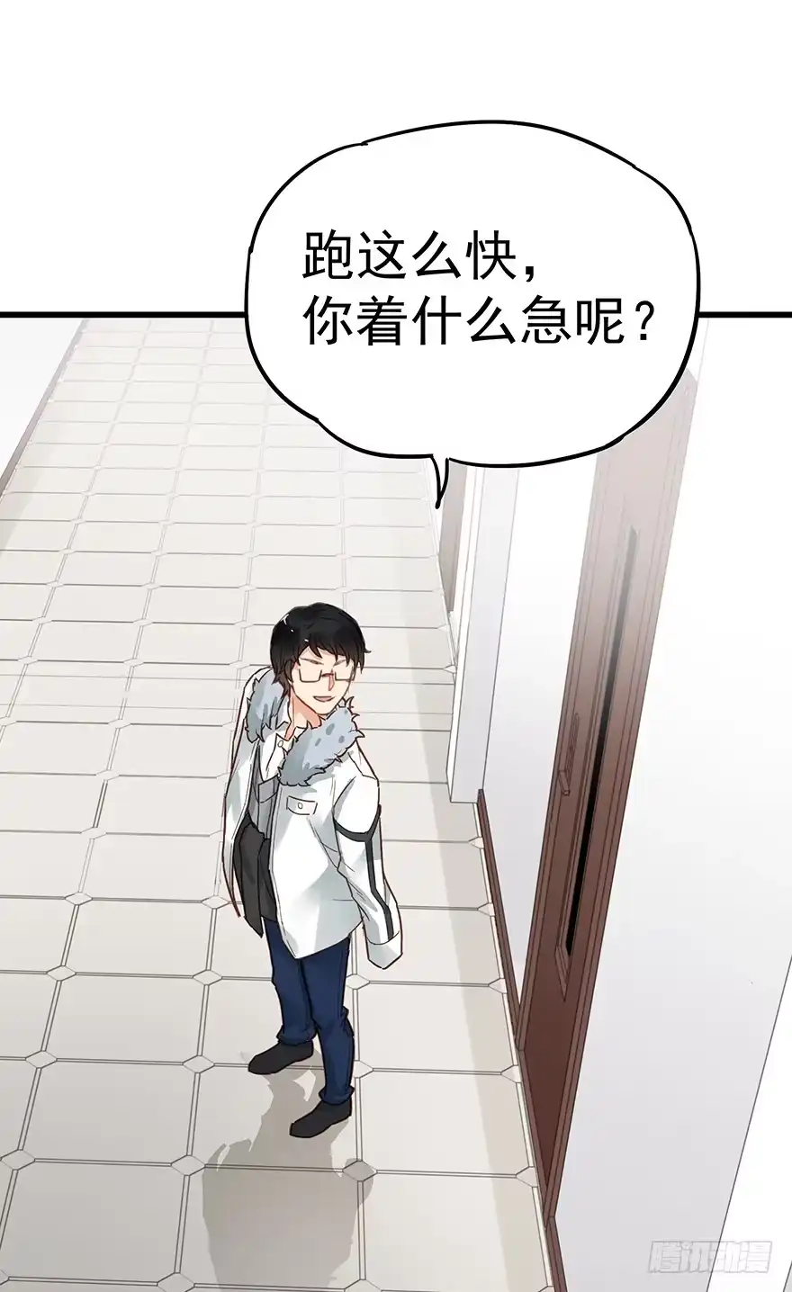 《贩卖大师》第三十七话 第39页