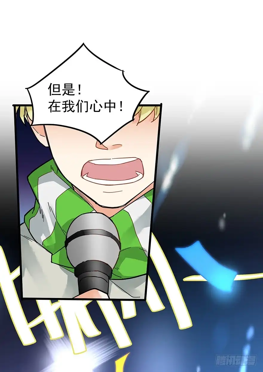 《贩卖大师》第三十七话 第22页