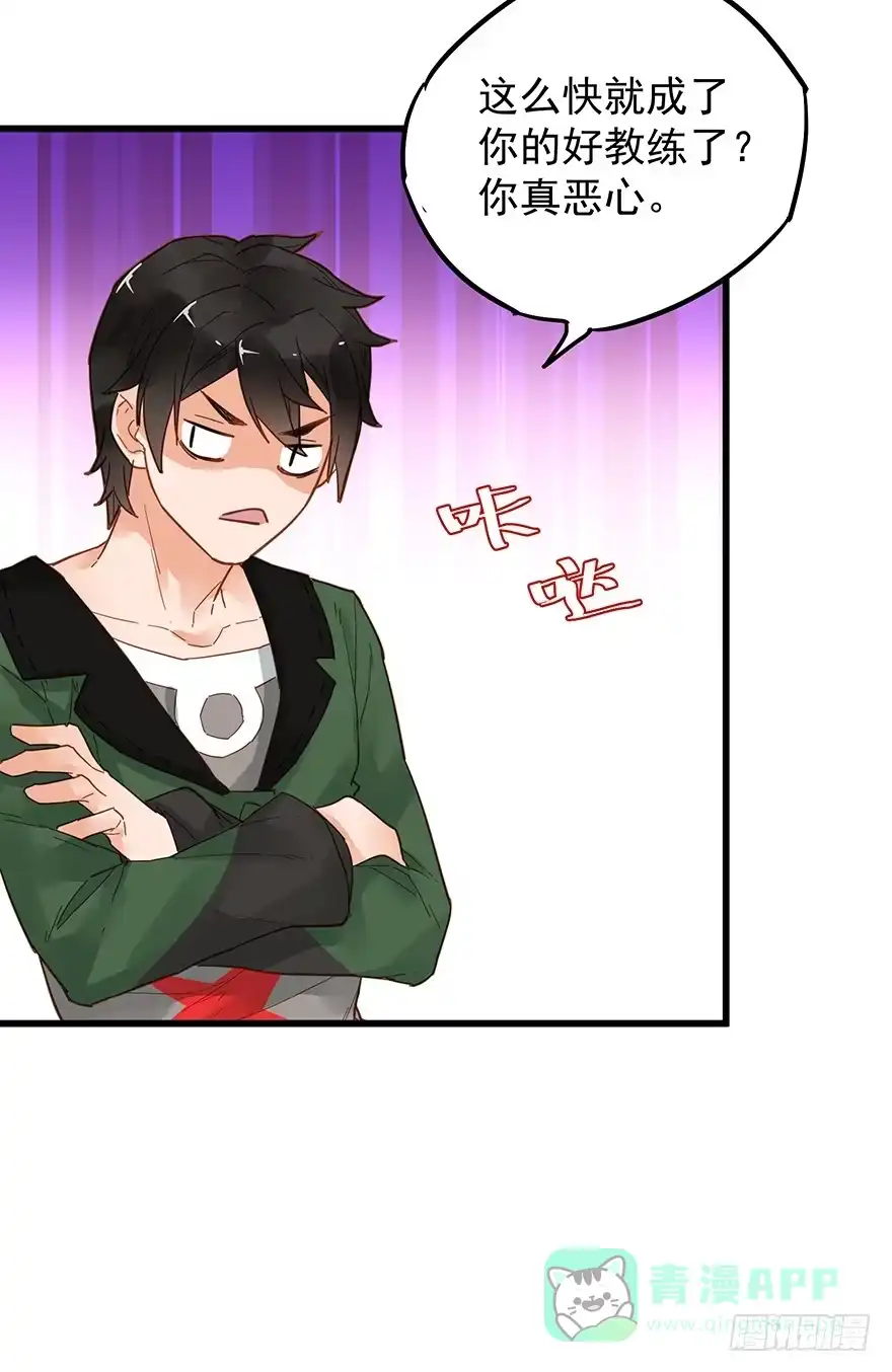 《贩卖大师》第三十七话 第31页