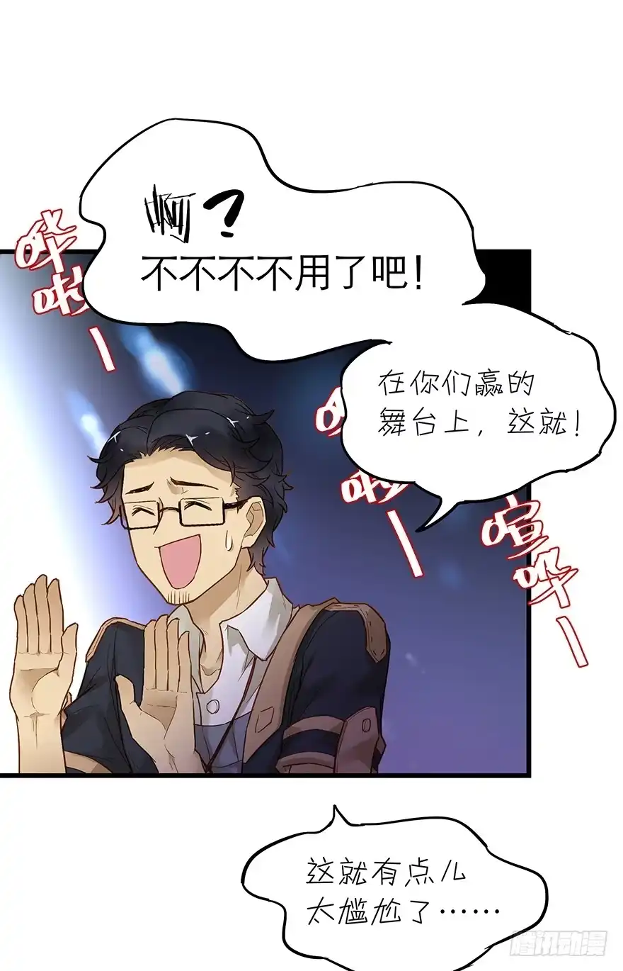 《贩卖大师》第三十七话 第4页