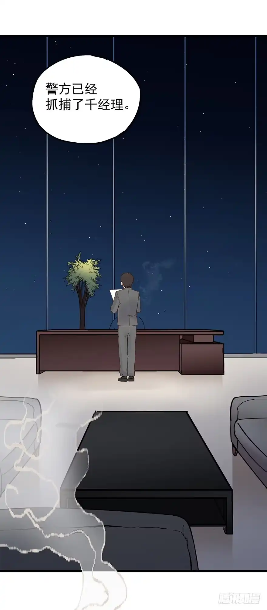 《贩卖大师》第三十八话 第27页