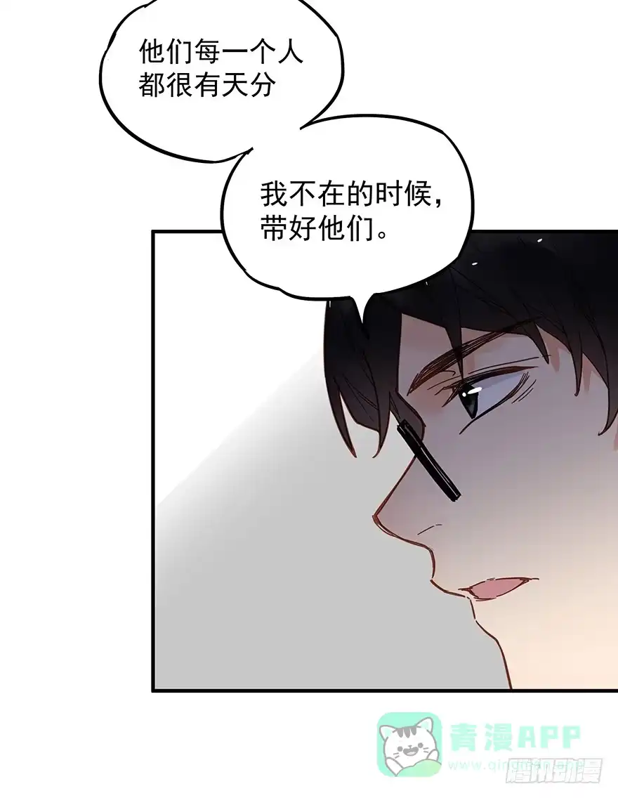 《贩卖大师》第三十八话 第6页