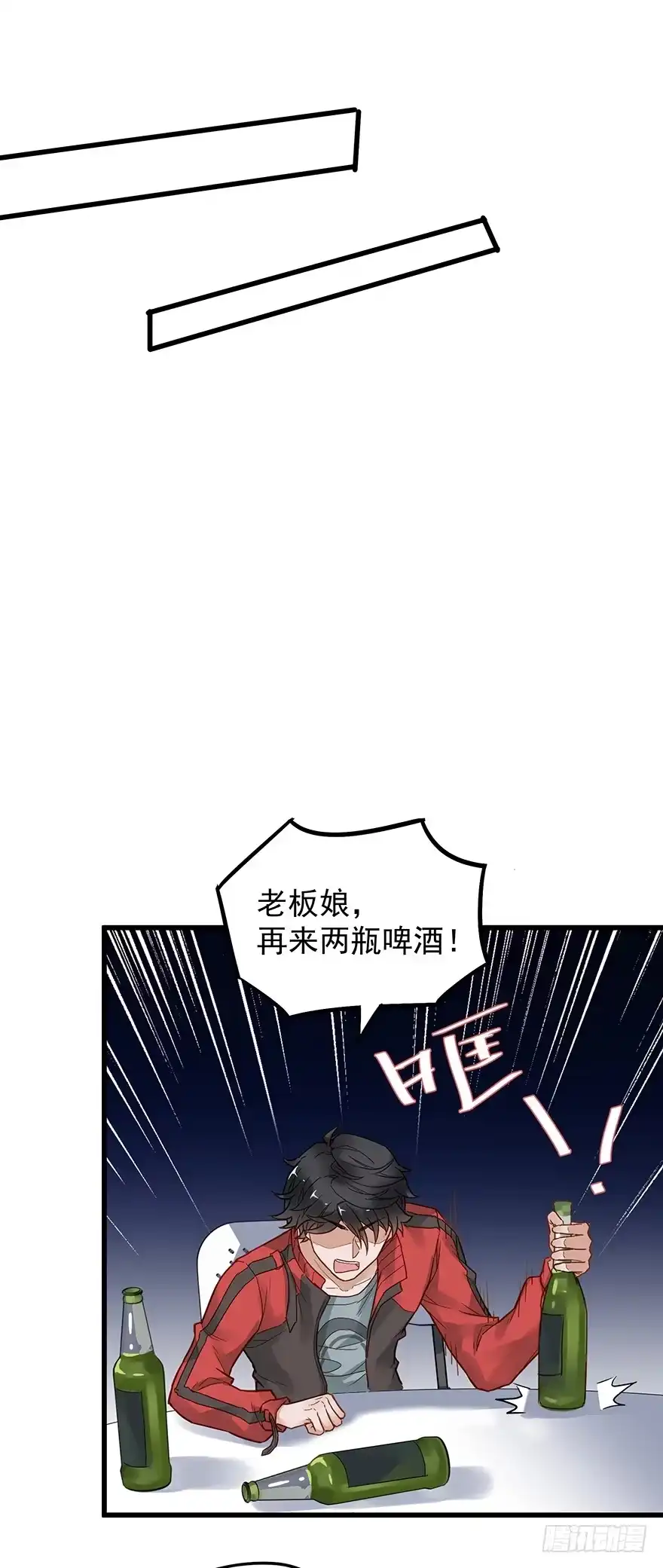 《贩卖大师》第三十八话 第33页