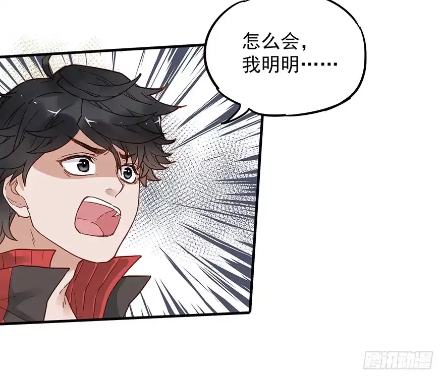 《贩卖大师》第三十八话 第3页