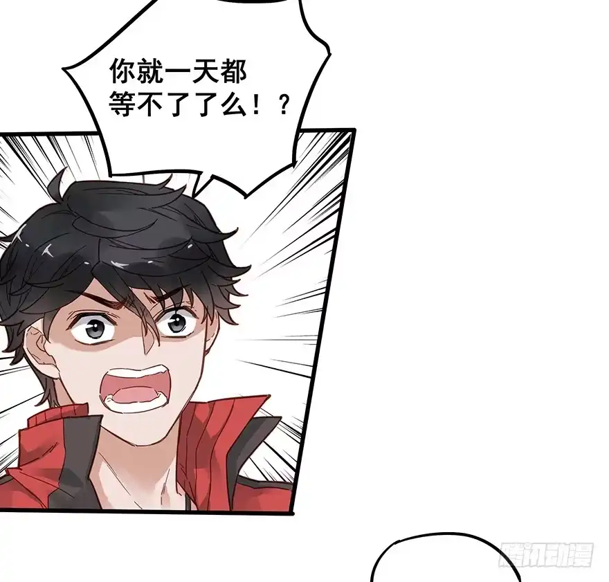 《贩卖大师》第三十八话 第13页