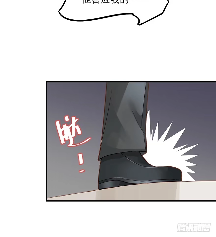 《贩卖大师》第三十八话 第9页