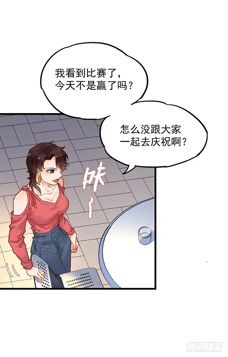 《贩卖大师》第三十八话 第35页