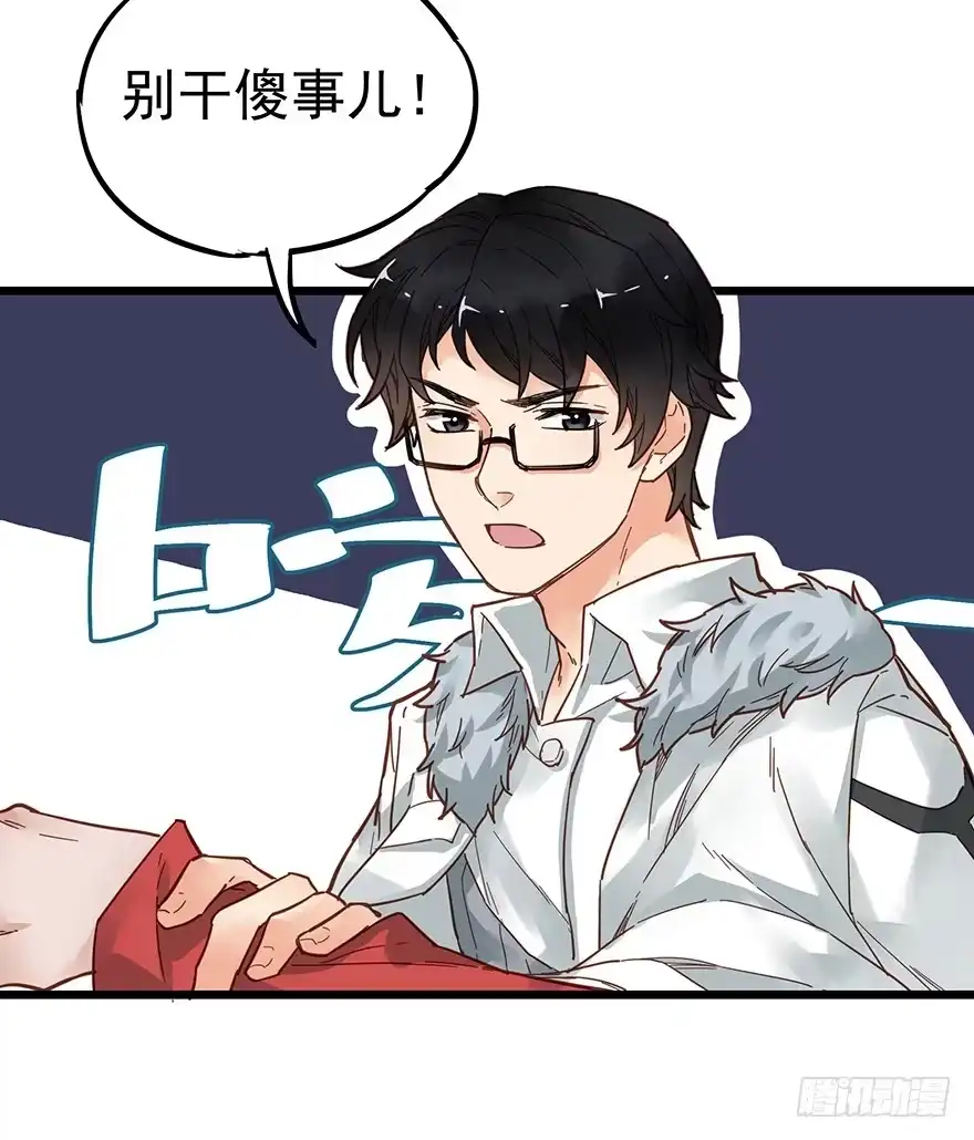 《贩卖大师》第三十八话 第19页