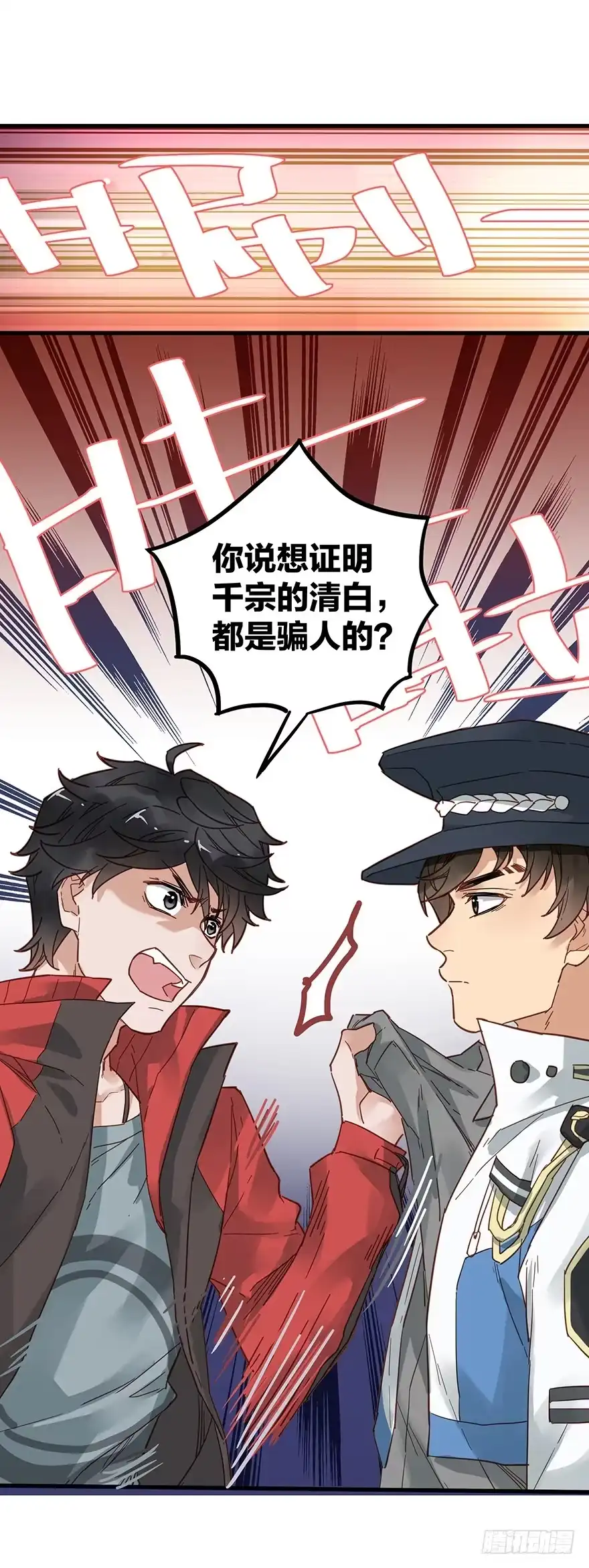 《贩卖大师》第三十八话 第15页