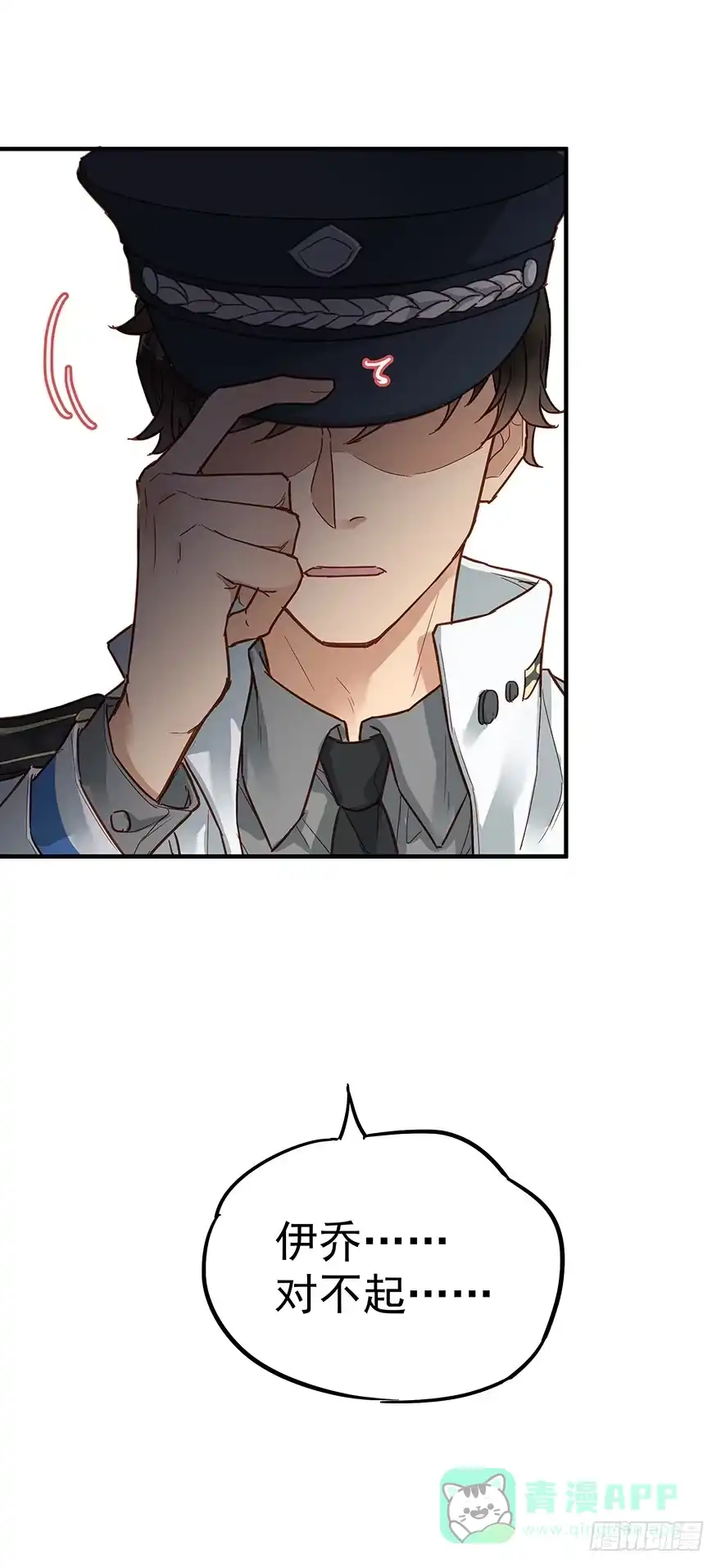 《贩卖大师》第三十八话 第11页