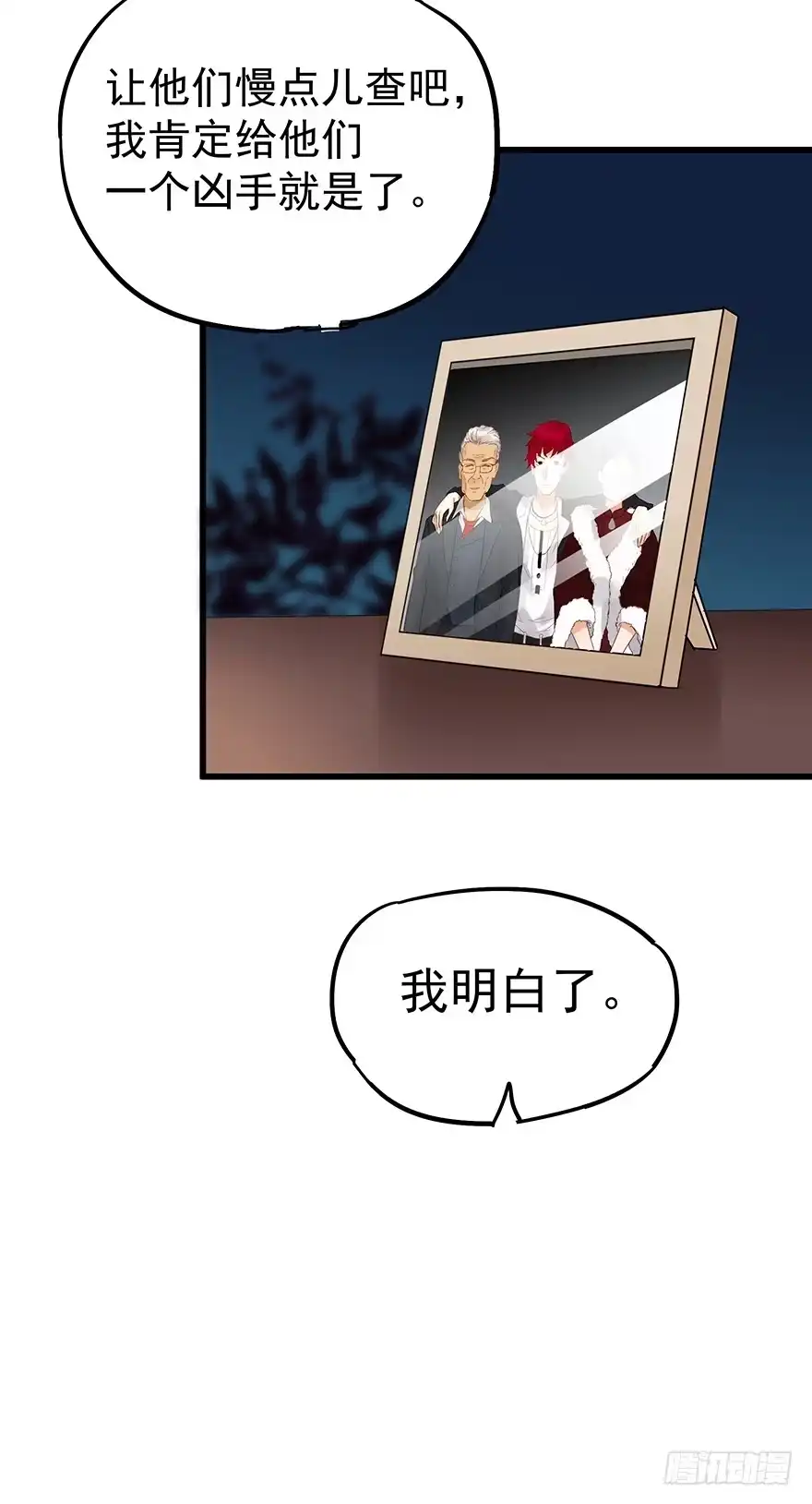 《贩卖大师》第三十八话 第32页