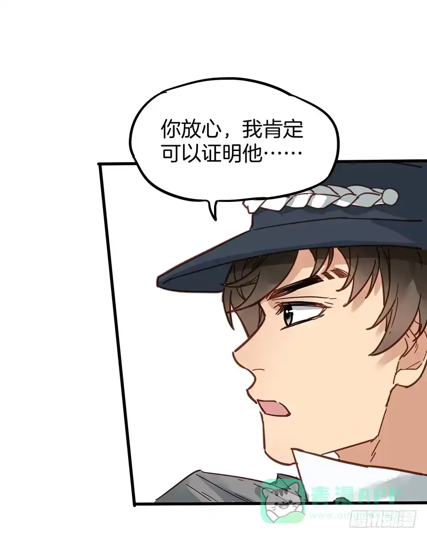 《贩卖大师》第三十八话 第16页