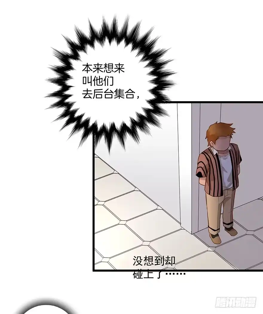 《贩卖大师》第三十八话 第23页