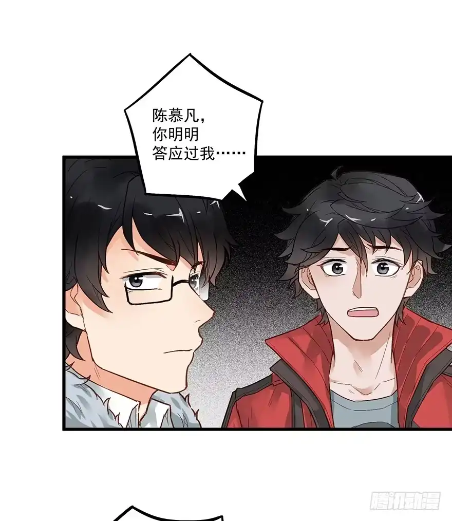 《贩卖大师》第三十八话 第12页
