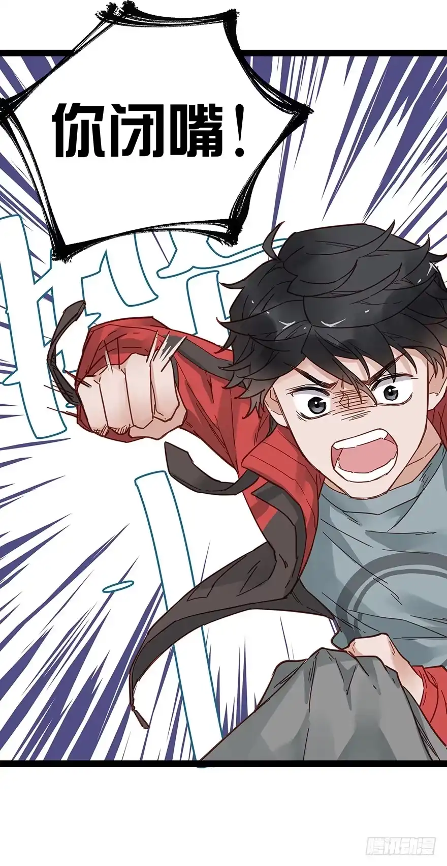 《贩卖大师》第三十八话 第17页