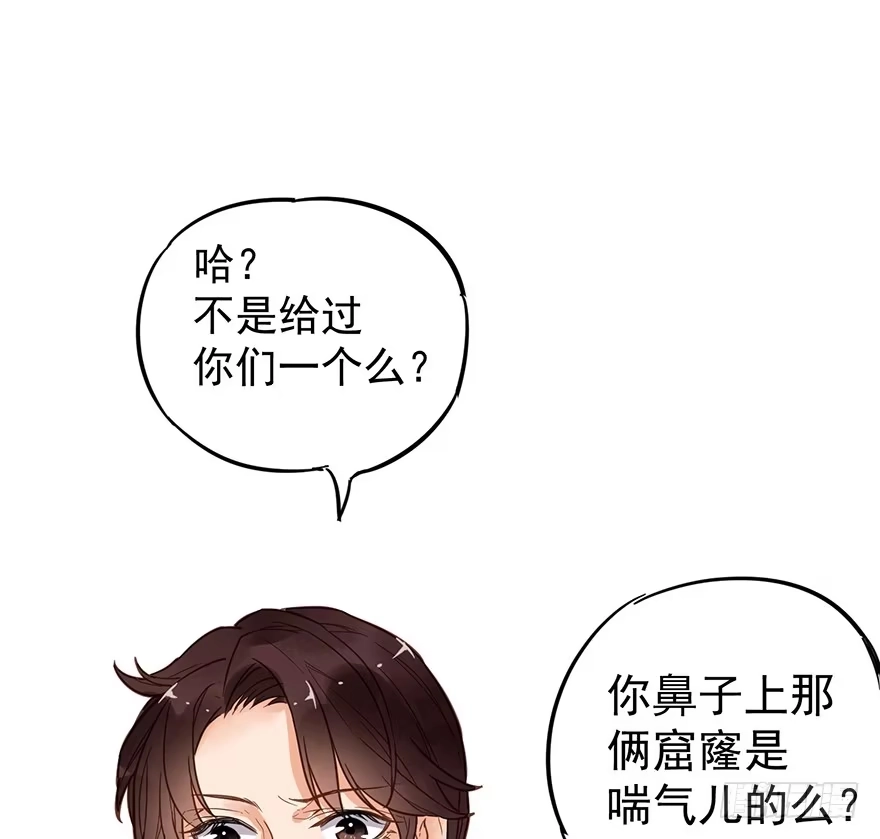 《贩卖大师》第四话 第23页