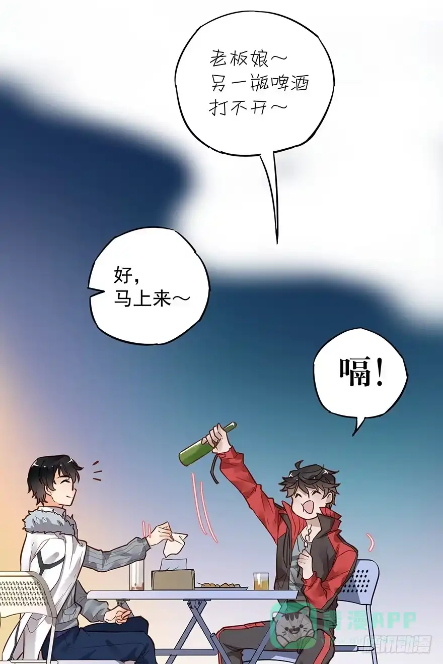 《贩卖大师》第四话 第6页