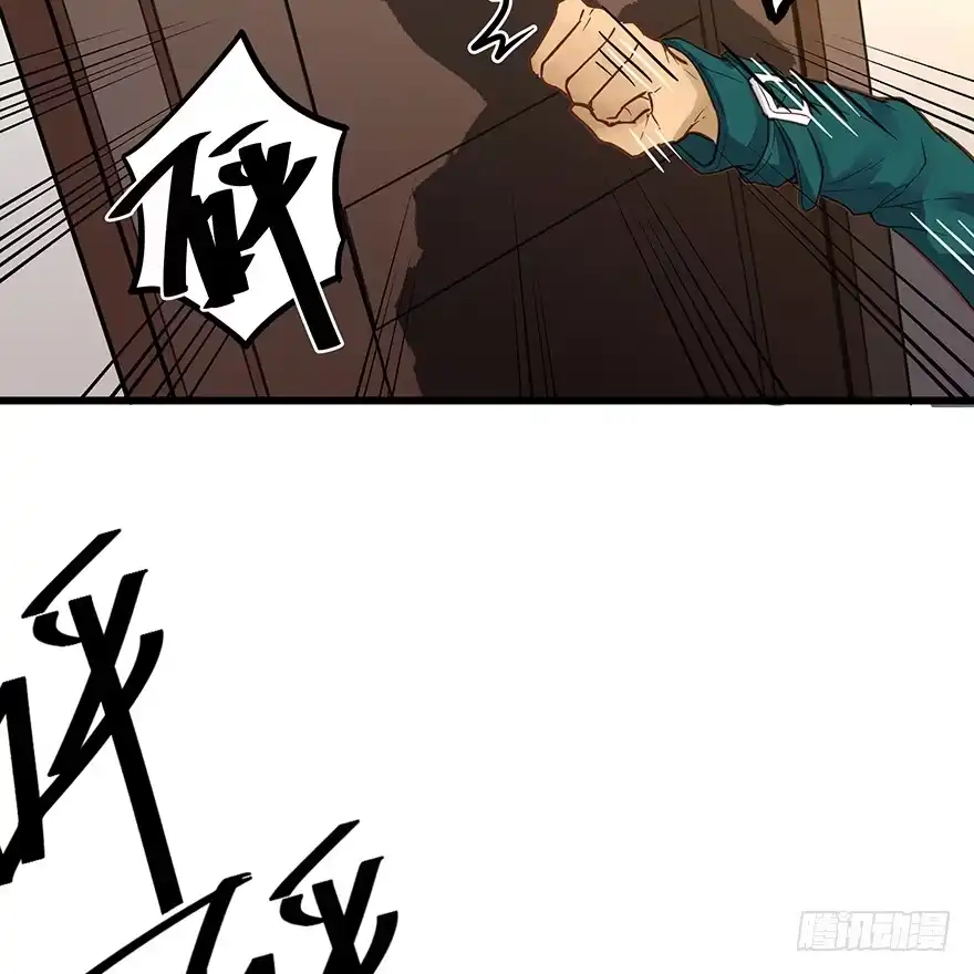 《贩卖大师》第四话 第68页