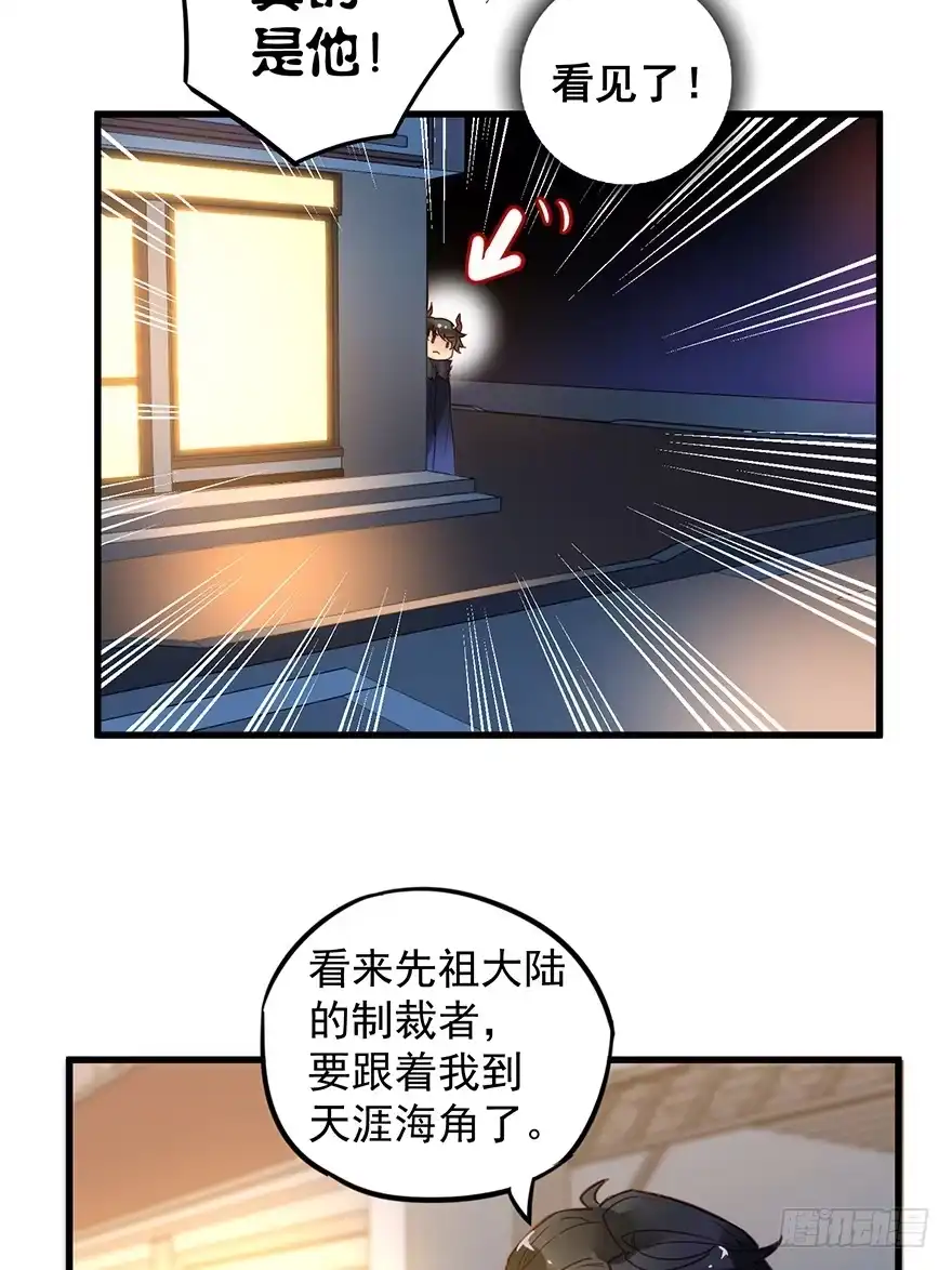 《贩卖大师》第四话 第45页
