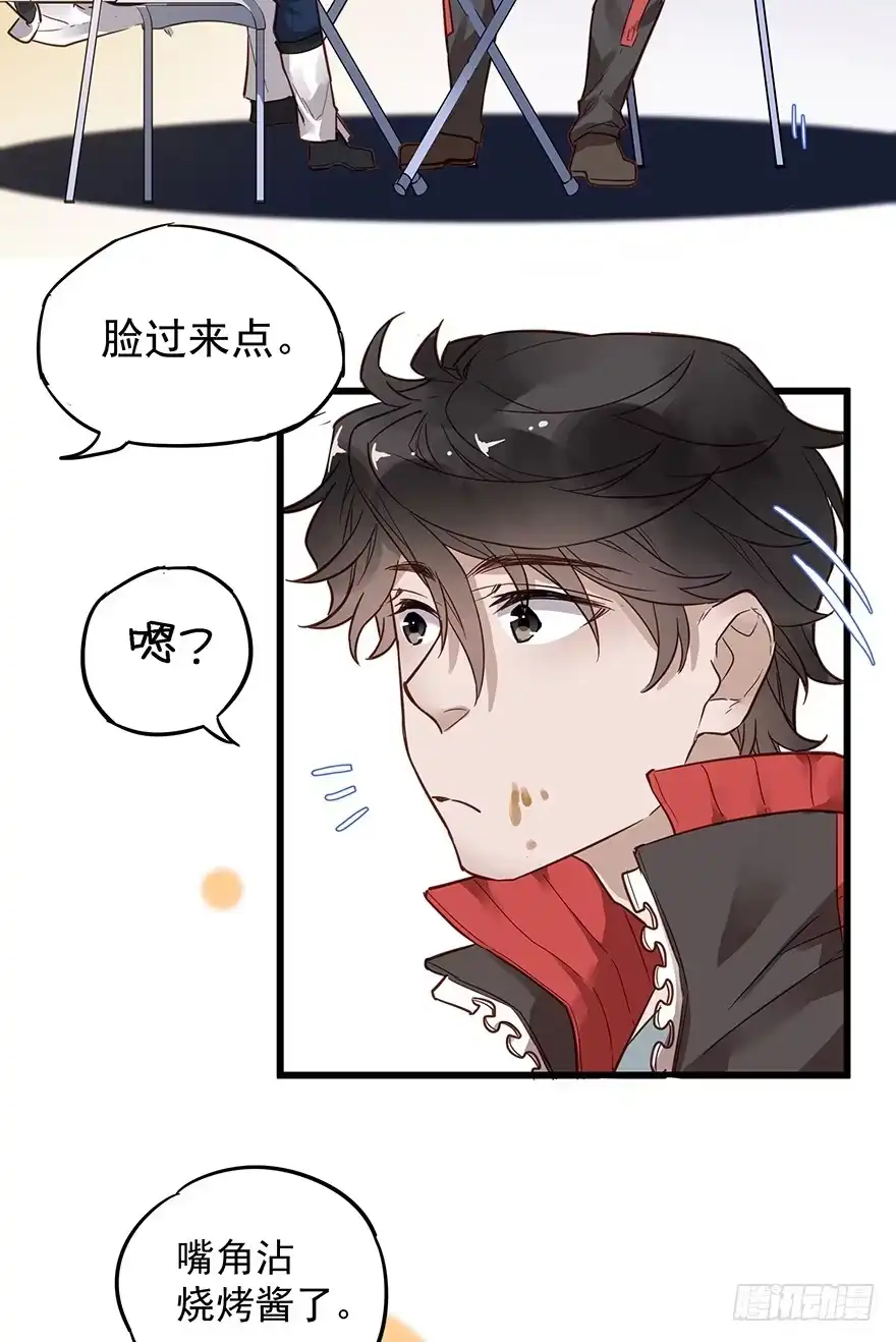 《贩卖大师》第四话 第7页