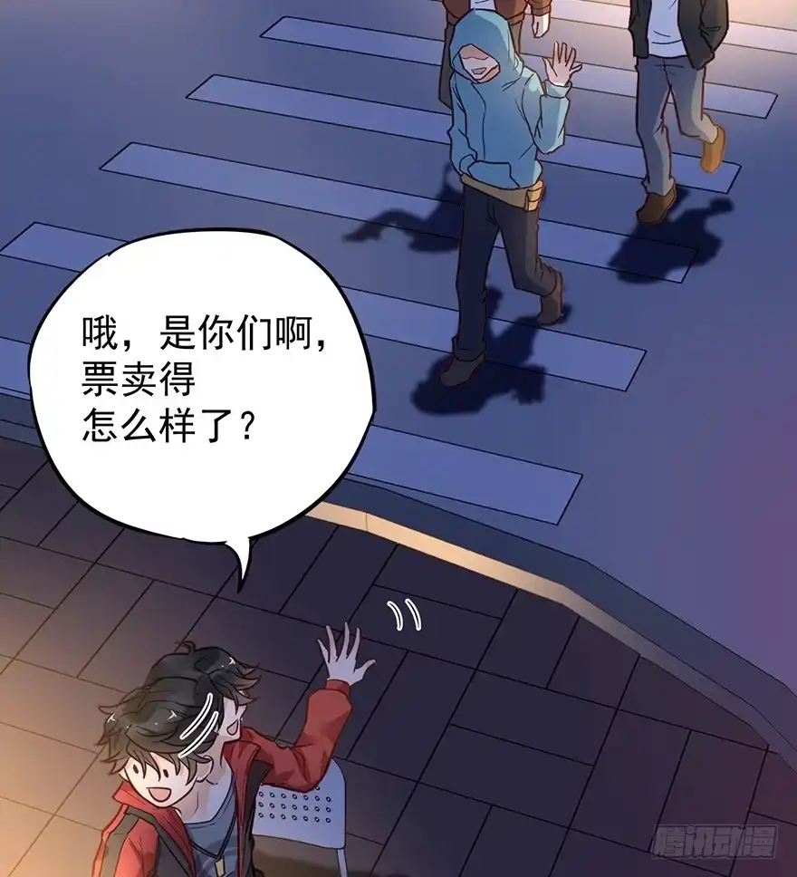 《贩卖大师》第四话 第39页